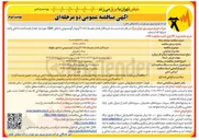 تصویر کوچک آگهی خرید کابل فشار متوسط ۴۰۱۸۵ آرمودار الومینیومی با عایق xlpe 
