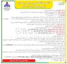 تصویر کوچک آگهی خدمات خودرویی (خودروهای استیجاری و امداد و تعمیرات)
