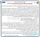 تصویر کوچک آگهی خرید لوازم یدکی سیستمهای پایش سوخت نیروگاه 