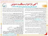 تصویر کوچک آگهی خرید ۳۰۰ هزار تن نمک شسته