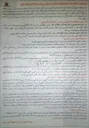 تصویر کوچک آگهی کالیبراسیون ماشین CNC تعمیرگاه مرکزی 
