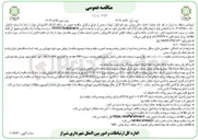 تصویر کوچک آگهی  عملیات احداث سالن ورزشی
