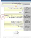 تصویر کوچک آگهی طرح آبرسانی مجتمع کندکلی فاز ۳ شهر سرخس