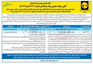 تصویر کوچک آگهی فروش انواع کابل مسی و آلومینیومی مازاد