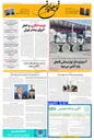 تصویر کوچک آگهی اجاره مجموعه ورزشی