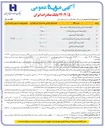 تصویر کوچک آگهی فروش اثاثه و لوازم اداری