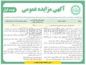تصویر کوچک آگهی اجاره مجموعه ورزشی امام علی ( ع ) 