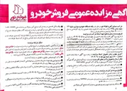 تصویر کوچک آگهی فروش یک دستگاه خودرو سواری سایپا ۱۳۱ سفید مدل ۱۳۹۵