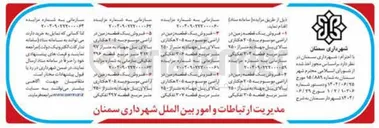 تصویر کوچک آگهی فروش یک قطعه زمین به متراژ 250 متر مربع قطعه 306