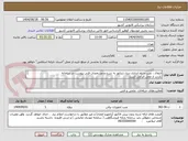 تصویر کوچک آگهی انتقال ، نصب و راه اندازی دیزل ژنراتور به شرح و مشخصات فنی پیوست در سامانه
بازدید از محل الزامی است
