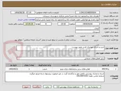 تصویر کوچک آگهی خرید و اجرای موزاییک فرش طبق پیوست