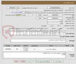 تصویر کوچک آگهی محلول ضدعفونی کننده دست هندراب4لیتری
