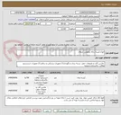 تصویر کوچک آگهی انواع کیسه زباله ,عفونی, شفاف
