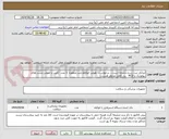 تصویر کوچک آگهی ایرانکد ثبت شده مشابه است... درخواست  هولدر اتوکلاو چند منظوره  3 عدد  (کیت یا هولدر تست های بیولوژیک و PCD   پک کامل مدنظر هست)