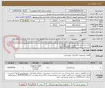 تصویر کوچک آگهی کالای برق طبق فایل پیوست شده 11685
کارشناس : مهندس بارگاهی 09177746953