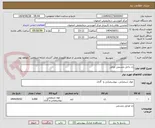 تصویر کوچک آگهی ژل داخل چشمی اونایل 