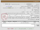 تصویر کوچک آگهی حمل ونقل لباس 