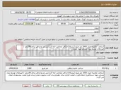 تصویر کوچک آگهی آسفالت معابربه متراژ 2800 متر مربع (بیندر19)حداقل ضخامت لایه 5سانتی متر وحداقل تراکم 98درصد ( قیررایگان توسط بنیاد مسکن تهیه شده)