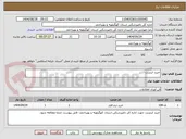 تصویر کوچک آگهی خرید اینترنت