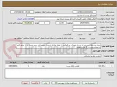تصویر کوچک آگهی حمل مرسولات پستی از یزد به خویدک  و بالعکس با نقطه مبادله شحنه- محمدآباد- سید میرزا- و ...  طبق فرم استعلام پیوست  3 روز در هفته