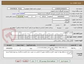 تصویر کوچک آگهی کارکرد جرثقیل