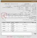 تصویر کوچک آگهی چراغ خیابانی-
پروژکتور-چراغ سوله