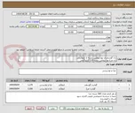 تصویر کوچک آگهی ران گوسفندی پویا پروتئین بسته 2 کیلوگرمی
ران مرغ پویا پروتئین بسته 1.8 کیلیوگرمی
سینه مرغ پویا پروتئین بسته 1.8 کیلیوگرمی 