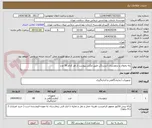 تصویر کوچک آگهی رله یخچال و ترموستات آبسردکن طبق عکس پیوست از هر کدام 30 عدد