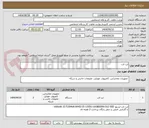 تصویر کوچک آگهی لب تاب