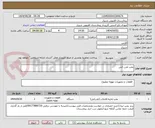 تصویر کوچک آگهی پمپ لجن کش