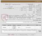 تصویر کوچک آگهی چرخ گوشت 42 استیل موتور 15 اسب گریبکسی به تعداد یک دستگاه  - تحویل در محل دستگاه اجرایی  
