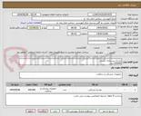 تصویر کوچک آگهی ماسک پرستاری کشدار  
200000 عدد