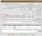 تصویر کوچک آگهی خرید شن 3/8