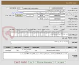 تصویر کوچک آگهی خرید تعداد200 عدد دمیار بزرگسال