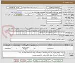 تصویر کوچک آگهی خرید سه تخته تاتامی 25 میلیمتری دو رو فدراسیون