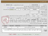 تصویر کوچک آگهی قــرارداد واگذاری ارائه خدمات نسخه پیچی و اداره امور دارویی داروخانه  مرکز آموزشی درمانی شهید رجایی کرج - هماهنگی 09357419881  - سه ماهه