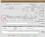 تصویر کوچک آگهی نیاز به 6 دستگاه یوپی اس 30کاوا بامشخصات پیوستی.