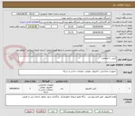 تصویر کوچک آگهی کیس  با متعلقات 