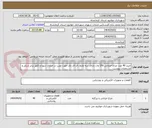 تصویر کوچک آگهی خرید 40 عدد چراغ خیابانی 150 وات دارای سه ماژول ال ای دی جهت نصب در خیابان شورا و کلهر برابر شکل و مشخصات پیوست