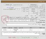 تصویر کوچک آگهی اقلام الکتریکی طبق فایل پیوستی