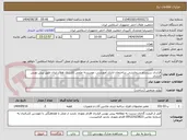 تصویر کوچک آگهی قرارداد سیستم سرمایشی ساختمان اداری آموزشی، موسسه علمی کاربردی هلال ایران طبق پیش نویس قرارداد 