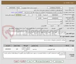 تصویر کوچک آگهی فویل آلومینیومی  30 سانتی  ( 40 میکرون )  100 رول  ( هر رول  2  کیلو گرم )
