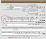 تصویر کوچک آگهی بهینه سازی خرید مفصل خاکی-فیبرنوری
