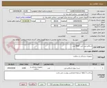 تصویر کوچک آگهی اسکالپ وین آبی  5000 عدد