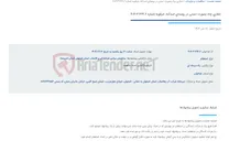 تصویر کوچک آگهی حفاری چاه بصورت دستی در روستای اسدآباد جرقویه شماره 664.6-3-404