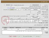تصویر کوچک آگهی حمل مصالح سطح شهر 