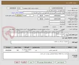 تصویر کوچک آگهی سوند فولی سه راه 22
100 عدد