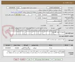 تصویر کوچک آگهی کلروفریک خلوص 40 درصد