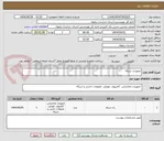 تصویر کوچک آگهی تجهیزات شبکه