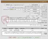 تصویر کوچک آگهی کلر مایع